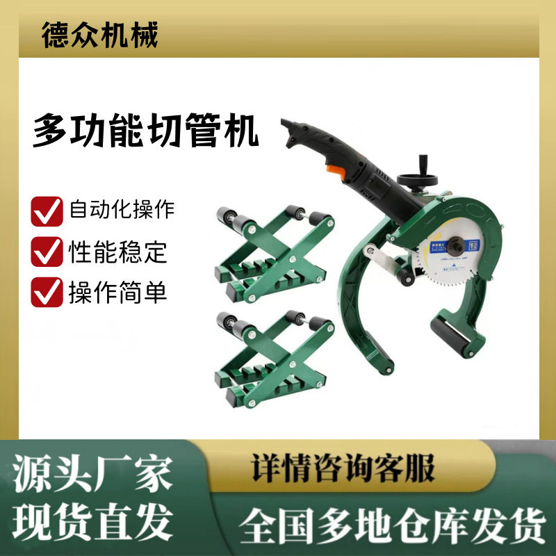 手持式电动切管机160-400割管机切管器不锈钢管PVC/PE管子切割机