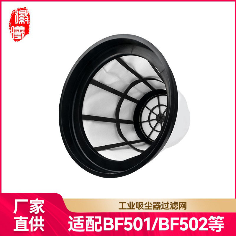徽曦适用洁霸吸尘器配件大全BF501过滤网尘袋尘隔袋内胆通用70升