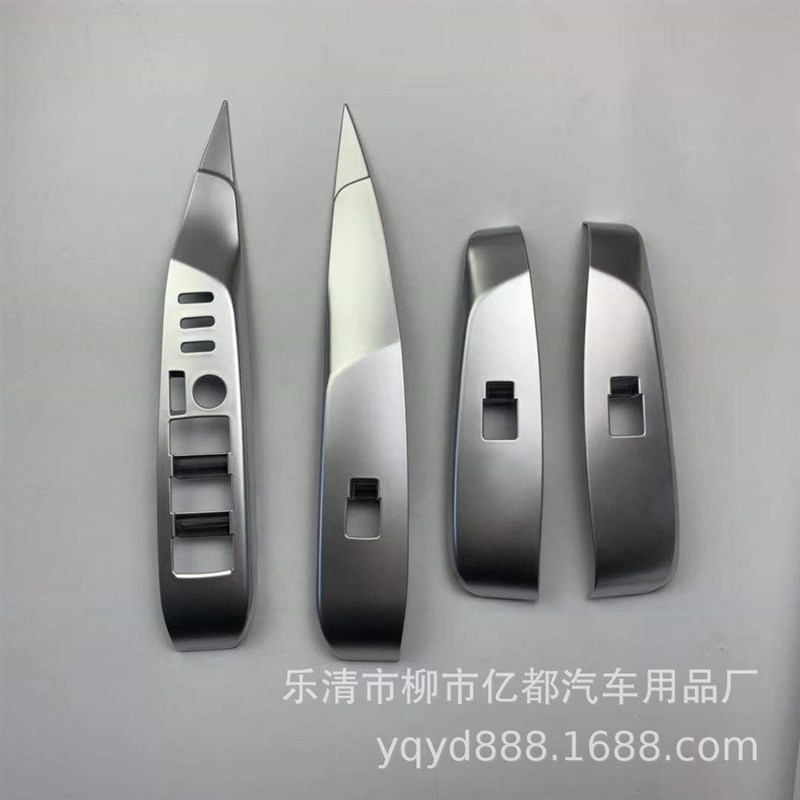 亿都 适用18款凯美瑞玻璃开关面板 F车窗升降开关下单说明高配低