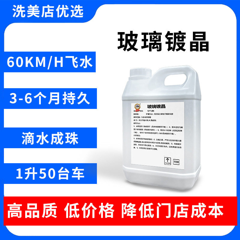 汽车脱脂剂漆面去污泡沫清洁用品鸟粪树脂树胶虫胶测试非卖品