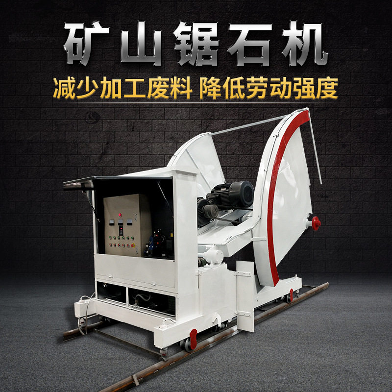 双刀开山锯石机 路面切割机 岩石加工 各种石材机械