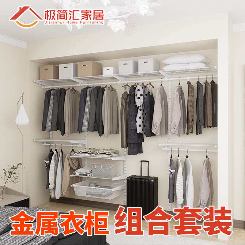 现代简约衣帽间开放式墙上壁挂简易上墙安装柜子组合金属衣柜家用