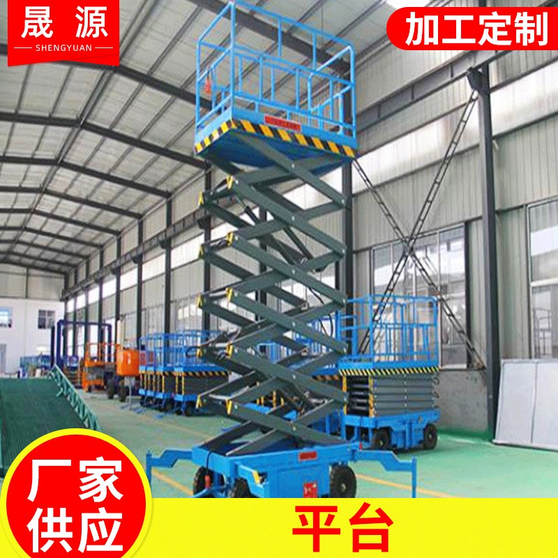 四轮移动式贸易 电动液压升降平台 剪叉J式升降机 多少钱高空设备