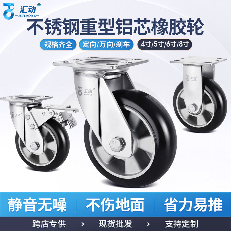 不锈钢万向轮轮子重型板车脚轮带刹车手推拖车橡胶轮通用耐用耐磨