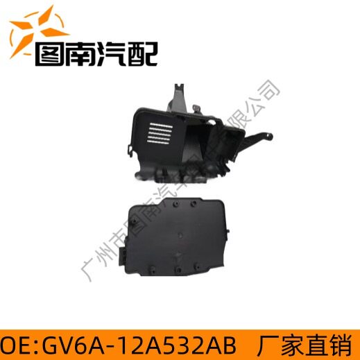 GV6A-12A659AE/GV6A-12A532AB发动机电脑板盖/支架适用于福特MKC