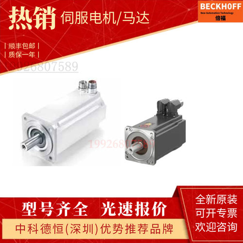 德国倍福AM3083-2T00-0006 AM3083-2T01-0006 AM3083-2T10-0006