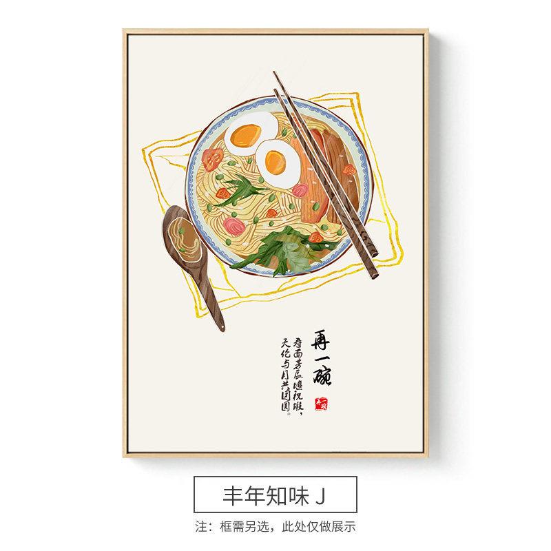 新中式餐厅单幅装饰画横幅饭厅背景餐桌农家乐墙面饭店中国风墙画