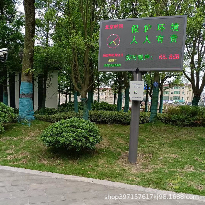 商超噪声污染实时监测系统 商业街环境噪音扰民自动监测设备