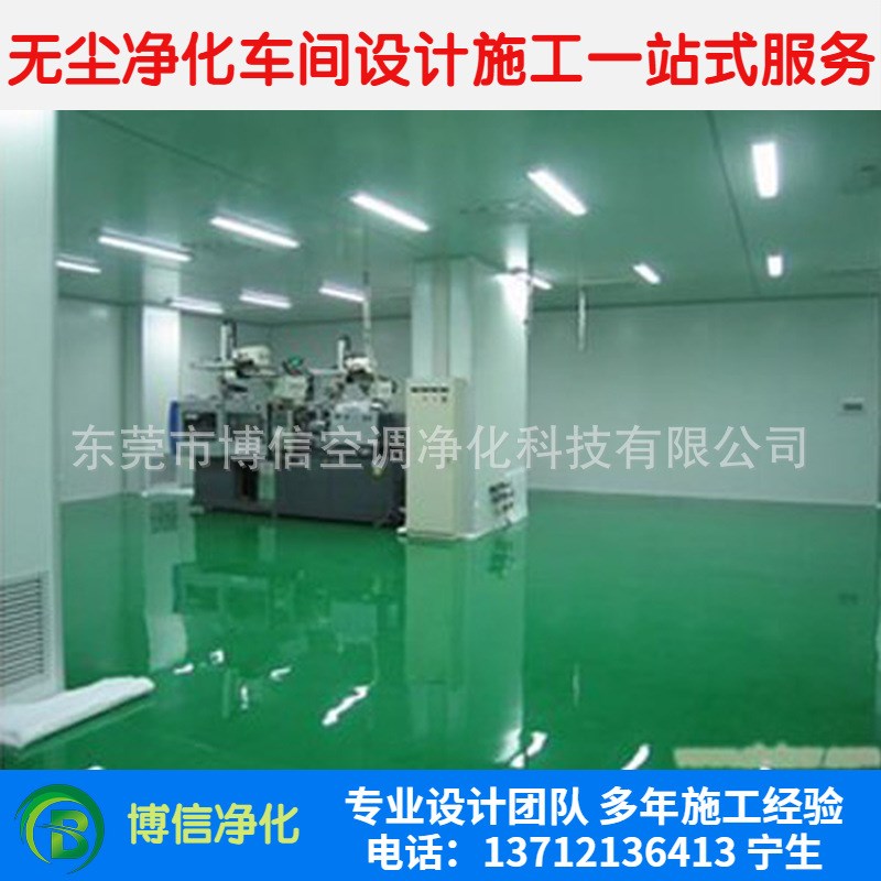 洁净室装修 无尘车间方案报价设计安装改造工M程 千级 万级 十万