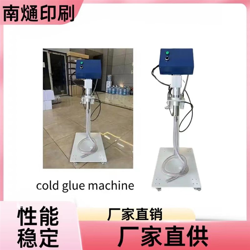 自动胶水d纸箱上胶层压机胶装机精准出胶操作简便