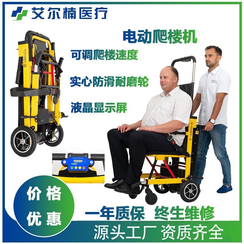 电动爬楼轮椅残疾人智能自动履带式爬楼机老N人上下楼梯担架轮椅