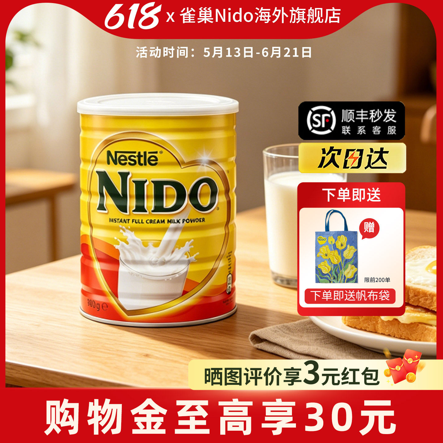 NESTLE雀巢NIDO官方旗舰店荷兰进口全脂早餐高钙奶粉罐装速溶900g