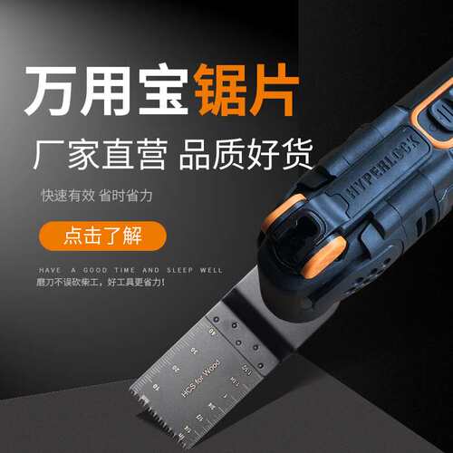 28pcs多功能修整机配件万用宝配件多功能工具木工锯片