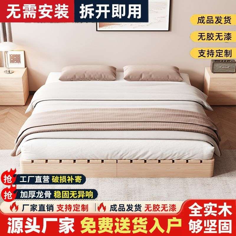 实木排骨架床日式地台防潮榻榻米落地床出租房床架双人木板床工厂