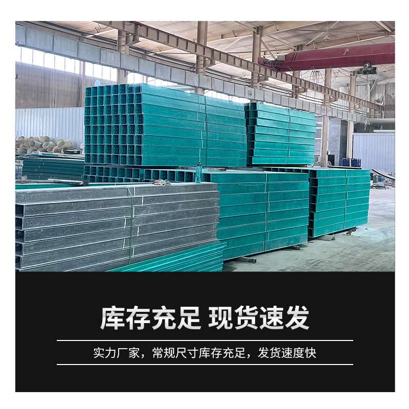 大跨距复合防火绝缘槽式走线槽盒梯式桥架槽式桥架玻璃钢电缆支架