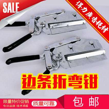发光字边带折弯钳 铝塑边条不锈钢彩钢边带剪子折弯器 手动便携式