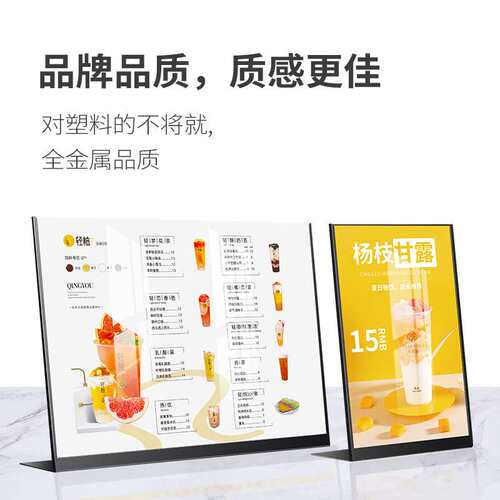 菜单亚克力价格牌奶茶桌面立牌金属不锈钢a3桌牌a4台卡展示价格表
