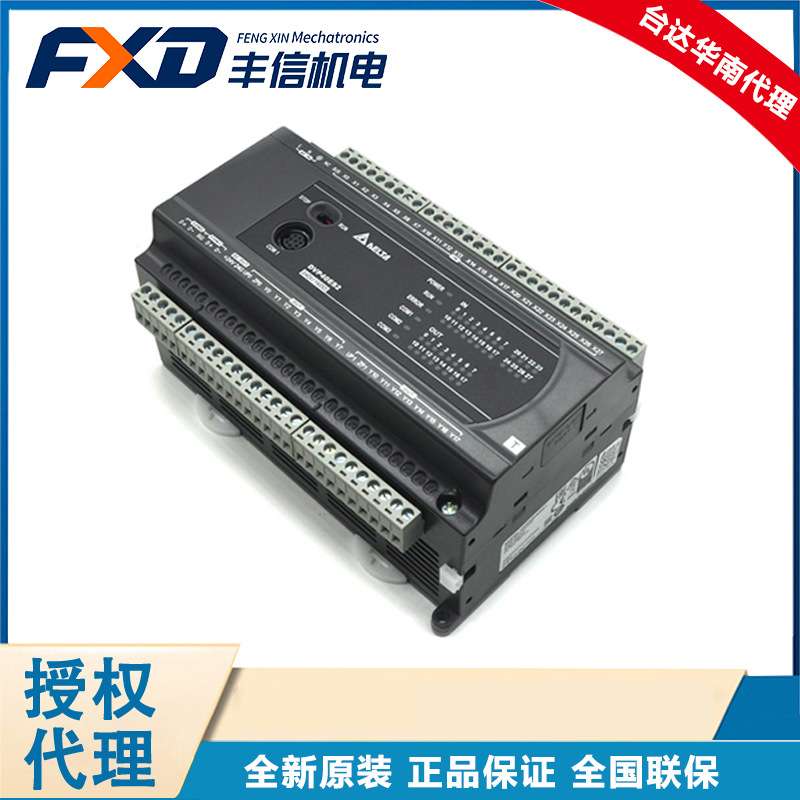 台达PLC可编程逻辑控制器DVP48ES300R/T 台达ES3系列Ethernet主机