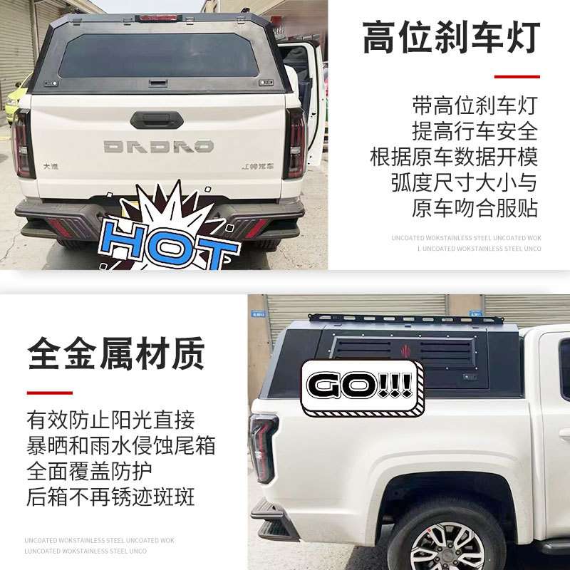 江铃大道改装件敢探者追光者全能者皮卡车三开门高盖后箱盖配件