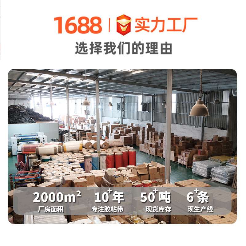 封箱固定标记胶带多色红色黄色绿色粉色胶纸拼色 整箱彩色胶带