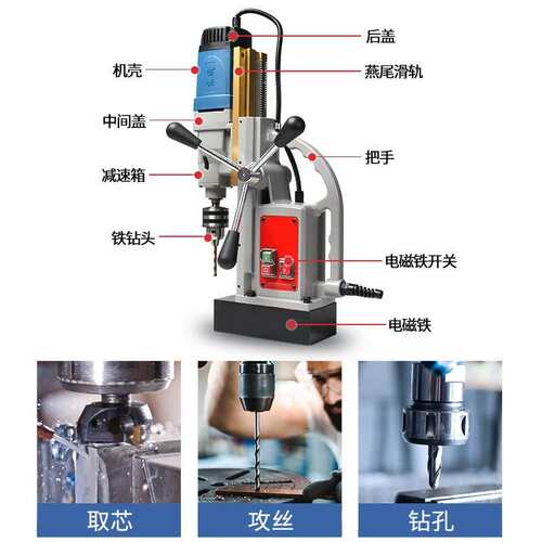 磁座钻小型工业级调速倒装220v轻便打孔钻工具磁铁J1C-FF-23S/23