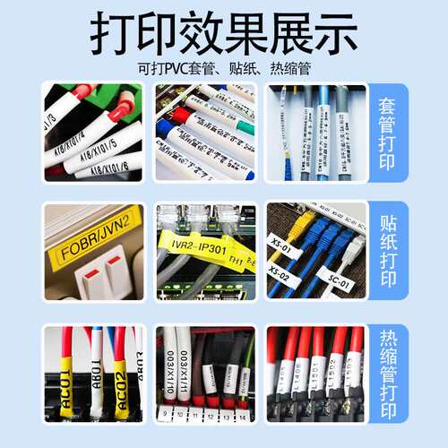 丽标C280E/T色带线号机热缩管标签号码管打印机LB280BK墨盒碳带