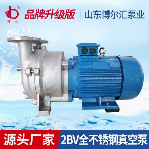 304水环真空泵2BV5121水环真空泵卧式自动真空泵7.5kw真空泵