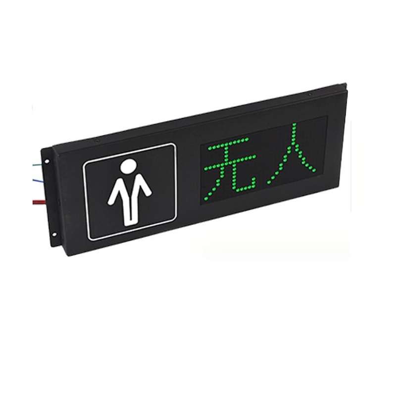 智慧公厕系列有人无人滚动显示屏 智能公共厕位状态显示屏