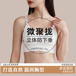 芬腾无痕美背内衣女聚拢收副乳防下垂夏薄款无钢圈固定杯运动文胸