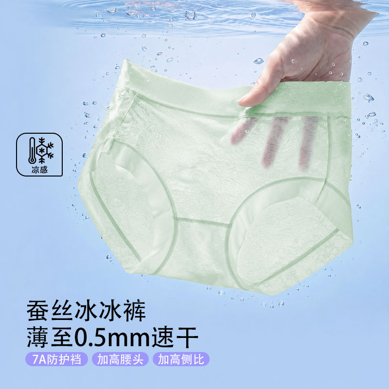 芬腾中腰超薄女士内裤轻薄透气图片