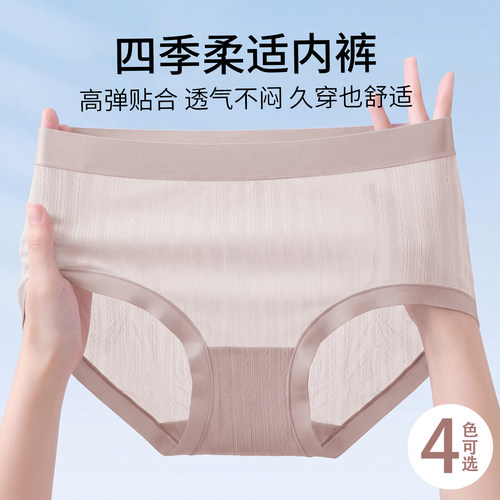 芬腾中腰舒氧内裤女大包臀全棉裆