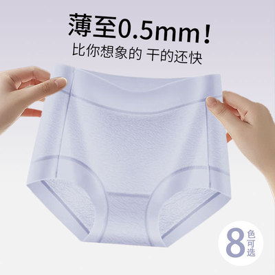 芬腾中腰高弹超薄冰丝无痕三角裤