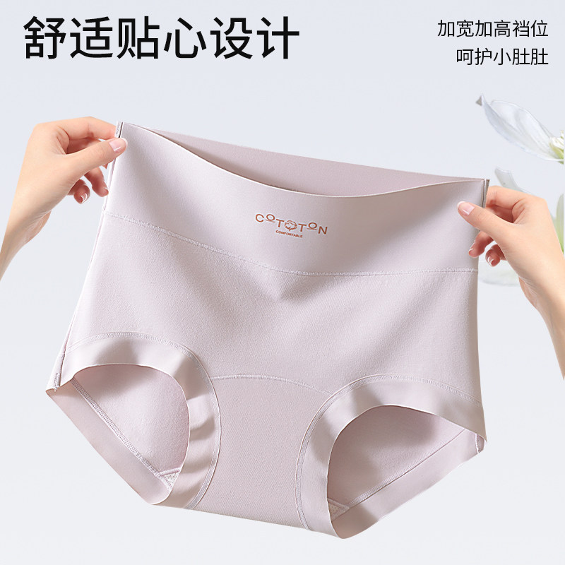 芬腾高腰内裤女2026新款柔软新疆棉舒适透气无痕塑形提臀三角裤头