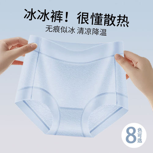芬腾中腰超薄女士内裤轻薄透气