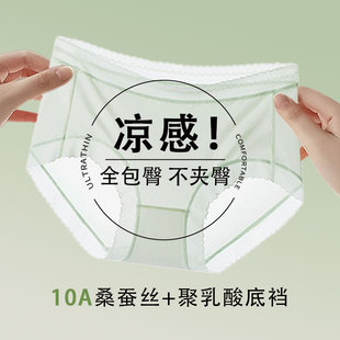 芬腾中腰超薄冰丝内裤4条