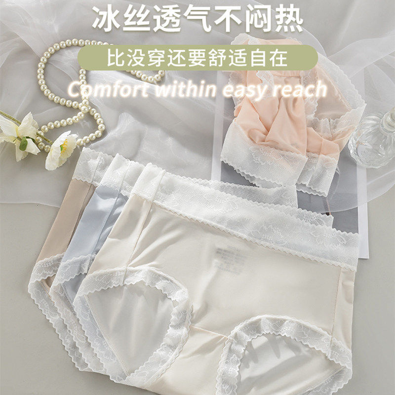 芬腾奶油冰丝内裤女2026新款超薄柔软透气撞色不夹臀中腰三角裤夏