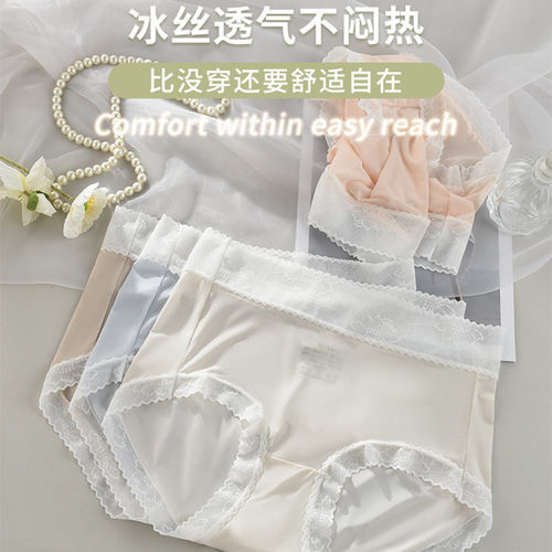 芬腾中腰奶油超薄冰丝内裤女舒适