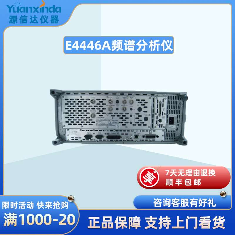 安捷伦Agilent E4446A PSA 频谱分析仪 3Hz~44GHz 租售频谱分析仪