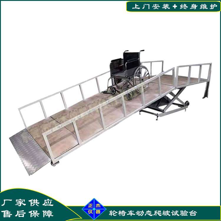 电动轮椅车静态强度试验机 轮椅各部件载荷耐久性测试试验台