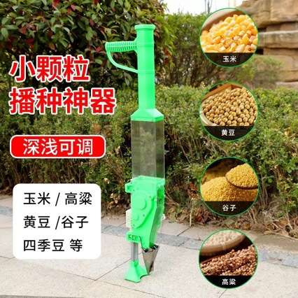 新款省力播种器种植玉米花生点播器手动点豆机器蔬菜小颗粒播种机