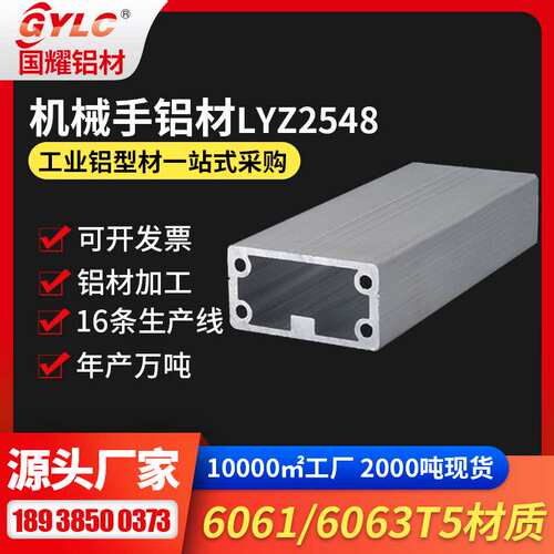 青鸟机械手铝型材 机台治具夹具42*21光电开关6061手臂横梁铝材