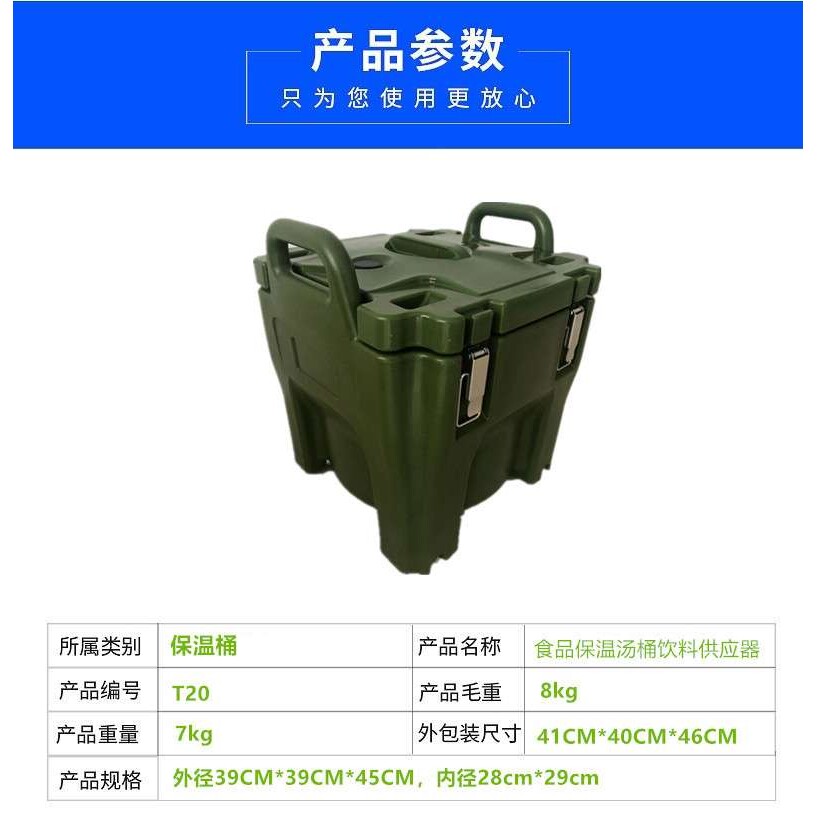朋闻滚塑汤桶 20L带底轮 户外野营后勤保障 快餐配送食品保温桶