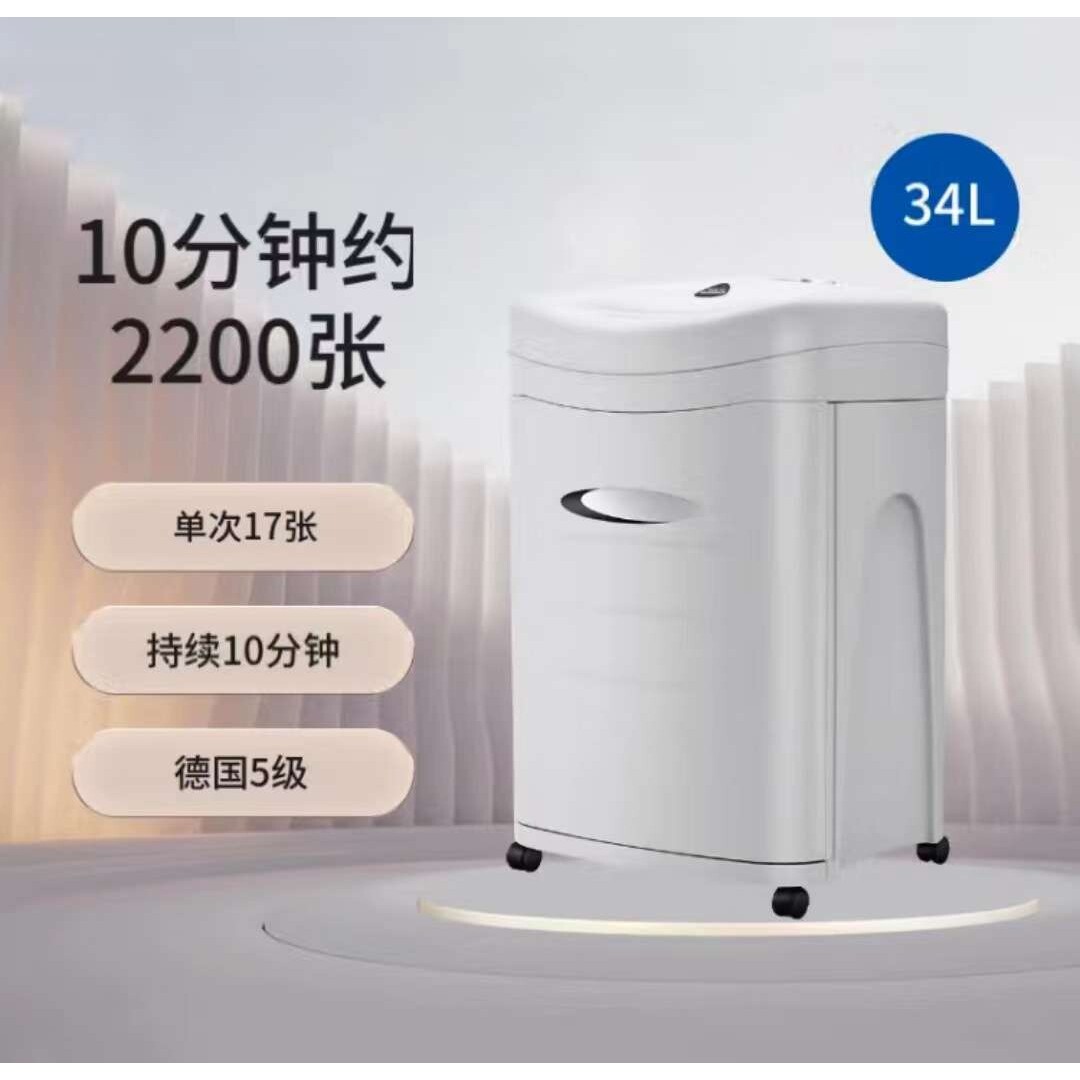三木(SUNWOOD)5级保密办公商用碎纸机 SD9511
