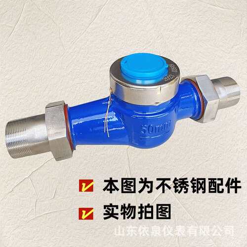 DN50丝扣水表2寸丝口螺纹干式63管专用卧式50口径数显液晶直读
