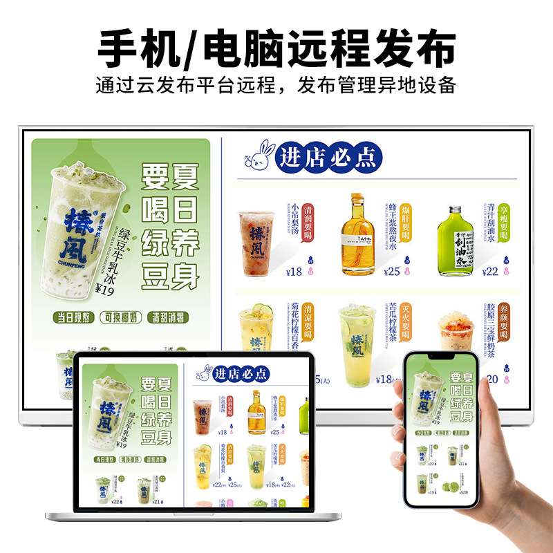 24寸桌面电子餐牌机超薄触摸桌面广告机餐饮吧台点餐机菜单广告机