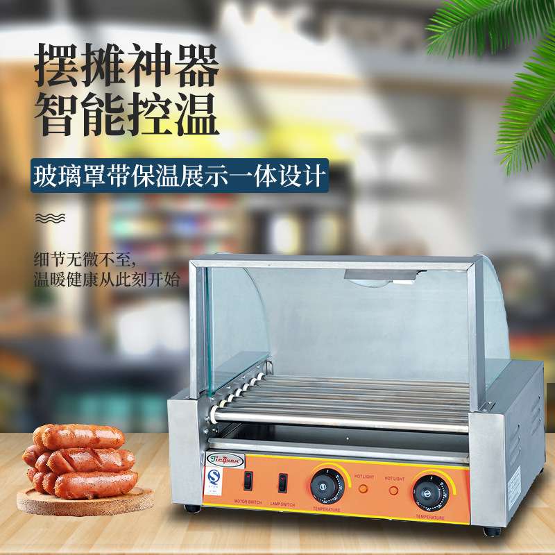 杰冠EH-205五棍滚筒式烤香肠机EH-207七棍EH-209商用不锈钢薯条