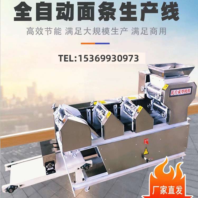 大型全自动面条机商用面条机挂面机全自动叠皮机自动爬杆压面机