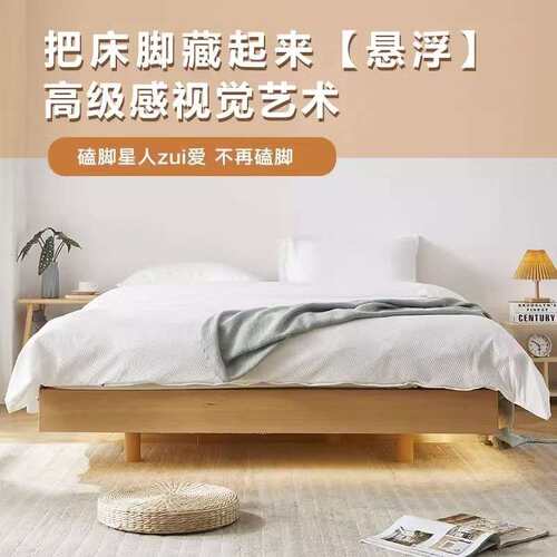 悬浮床实木无床头榻榻米床架简约现代悬空双人床主卧北欧日式矮床