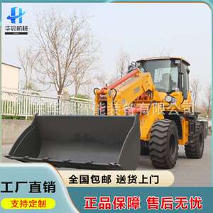 华宸农用铲车养场抓草建多功载能伸缩臂装筑机 小型液压装载机