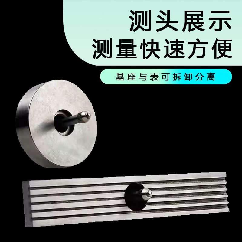 广陆测深表数显百分表千分表 深度规 测量基面测小孔测深计深度尺